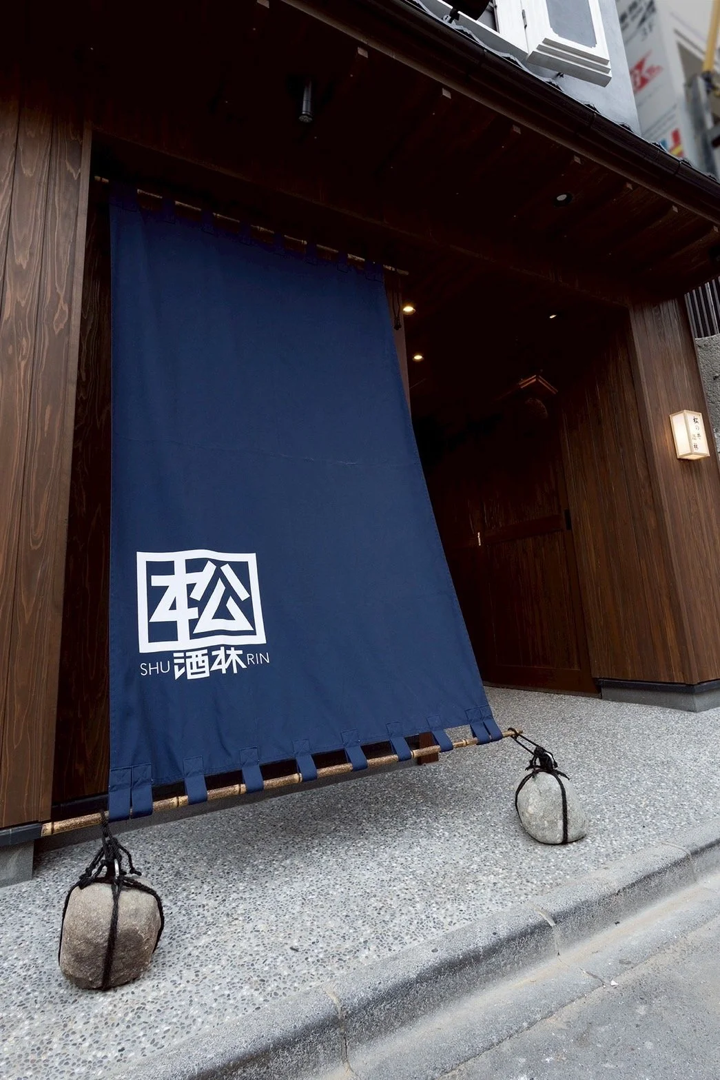 ホテル松の井 酒林のエントランス周辺の落ち着いた佇まい